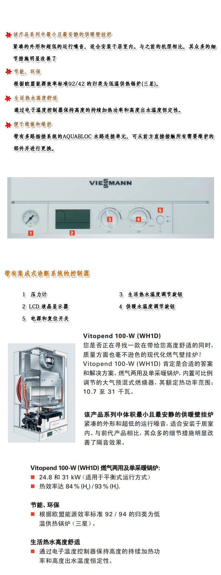 南昌菲斯曼壁挂炉售后维修电话/全市服务不通电不显示故障代码 -【百